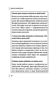 Мысли-вампиры. 30 навязчивых идей, которые портят нам жизнь, и как их обезвредить